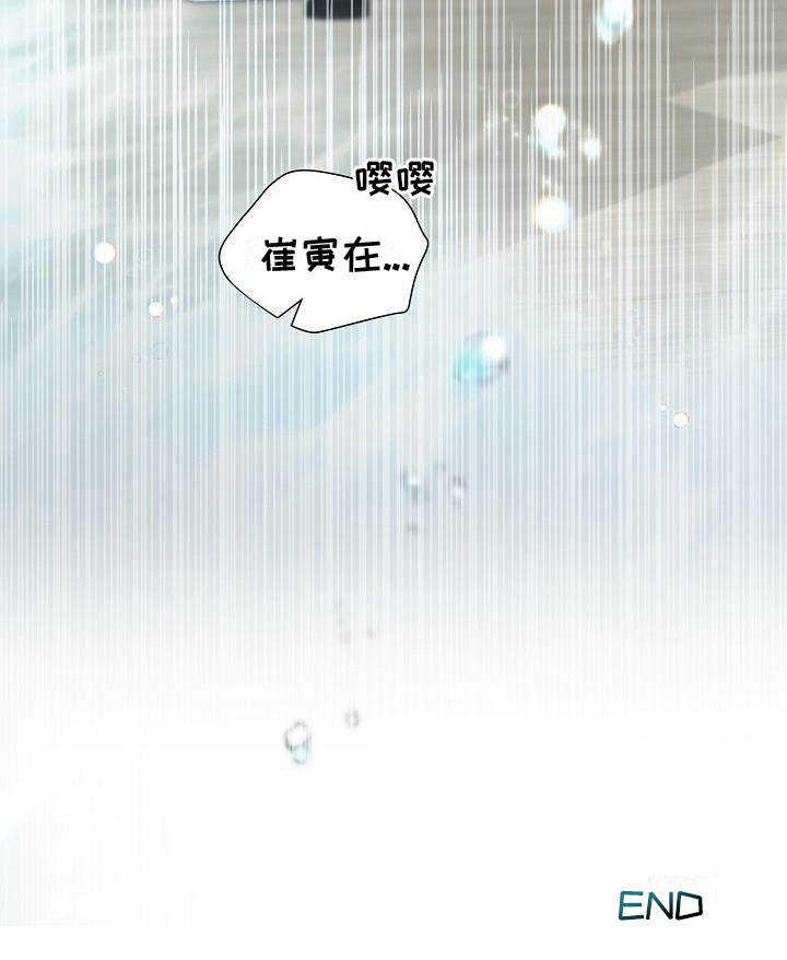 第8章：再来一次【完】21