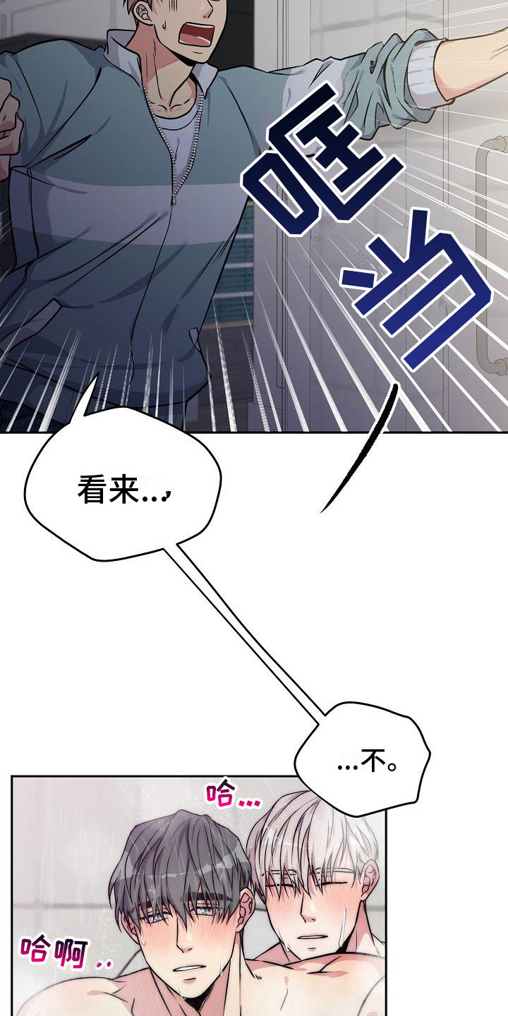 第4章：被抓到了18