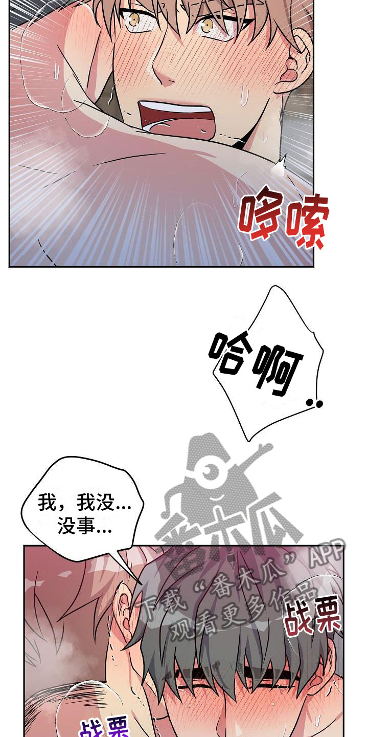 第7章： 针锋相对23