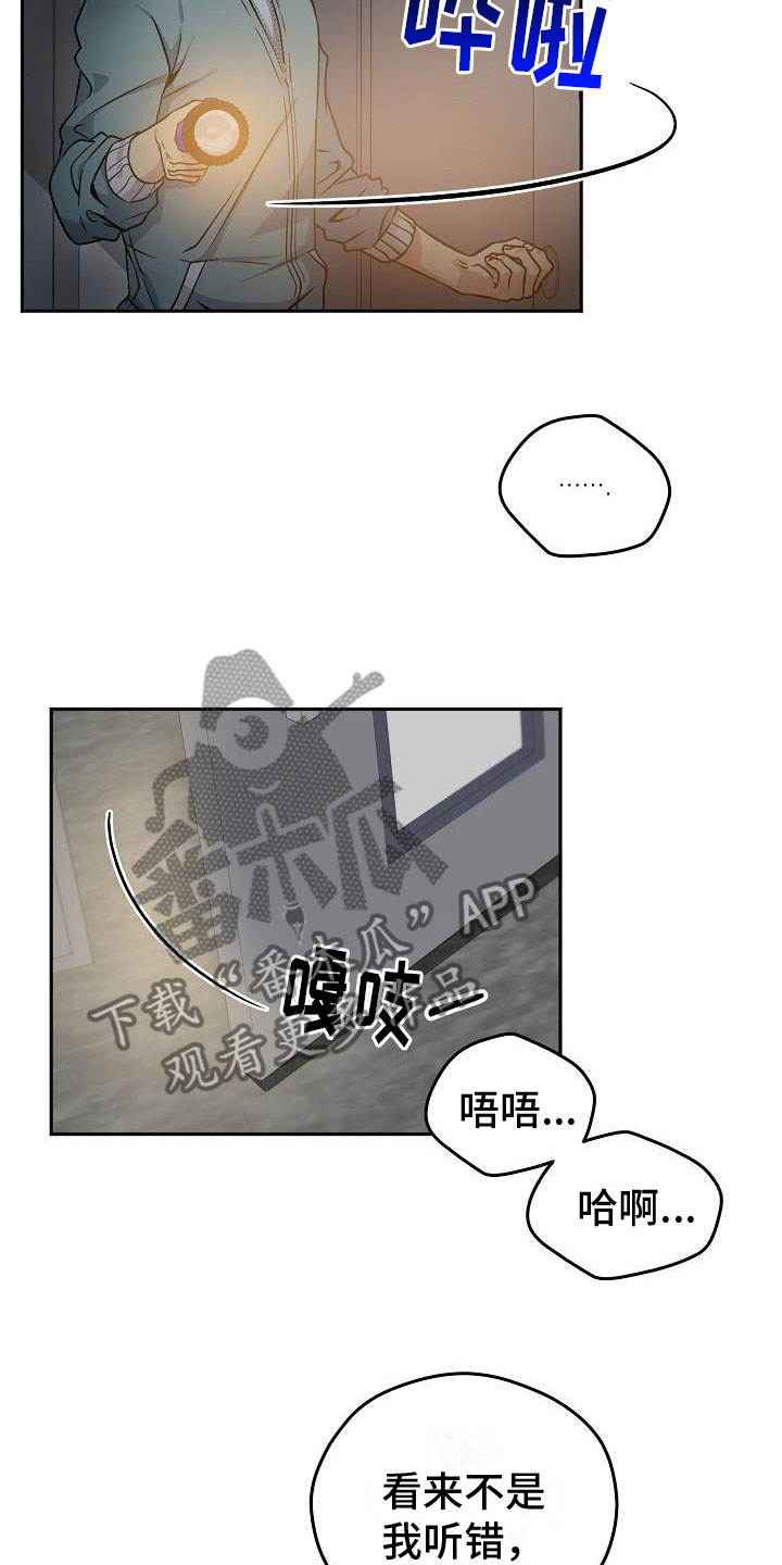 第4章：被抓到了14