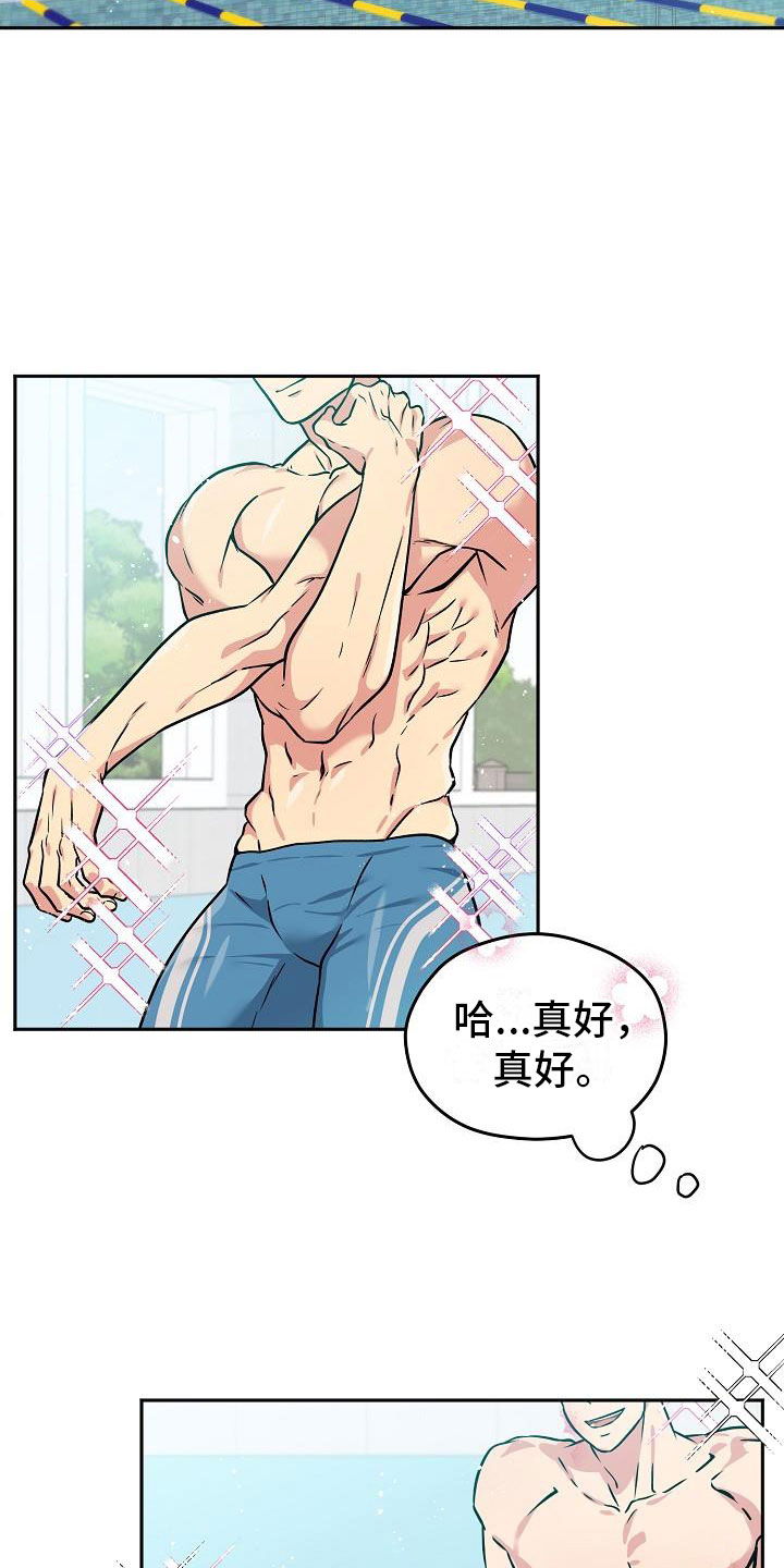 第1章：奇怪的声音8