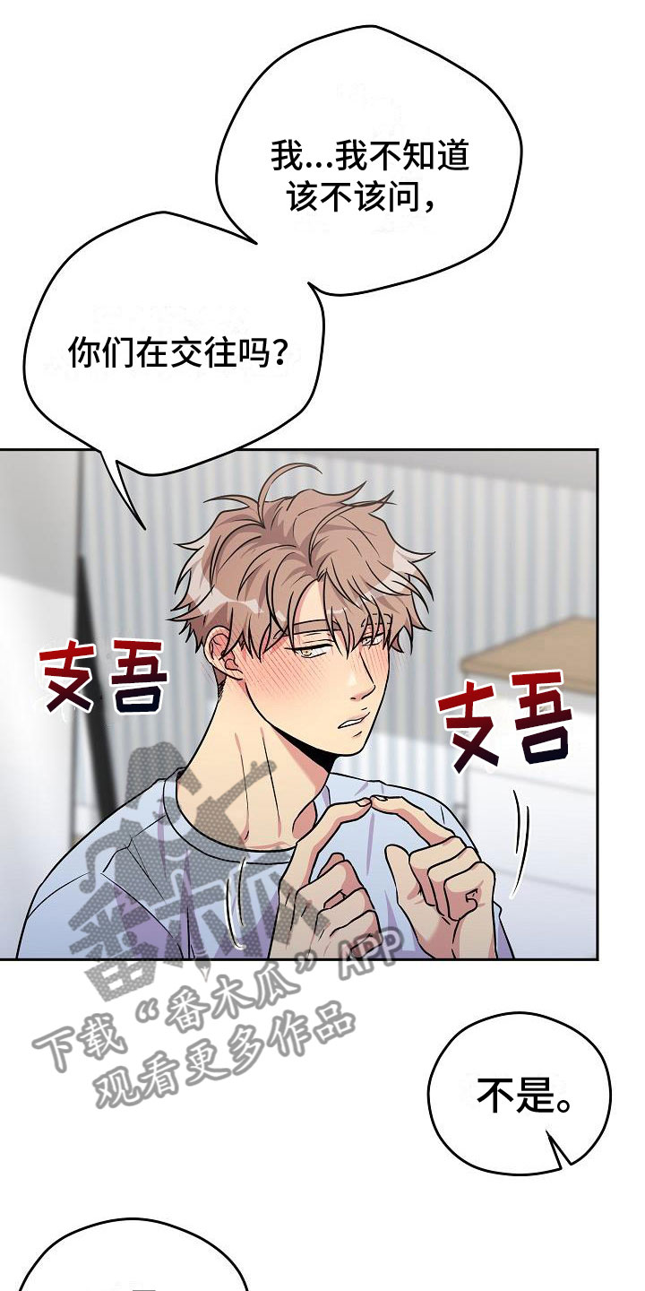 第8章：再来一次【完】7