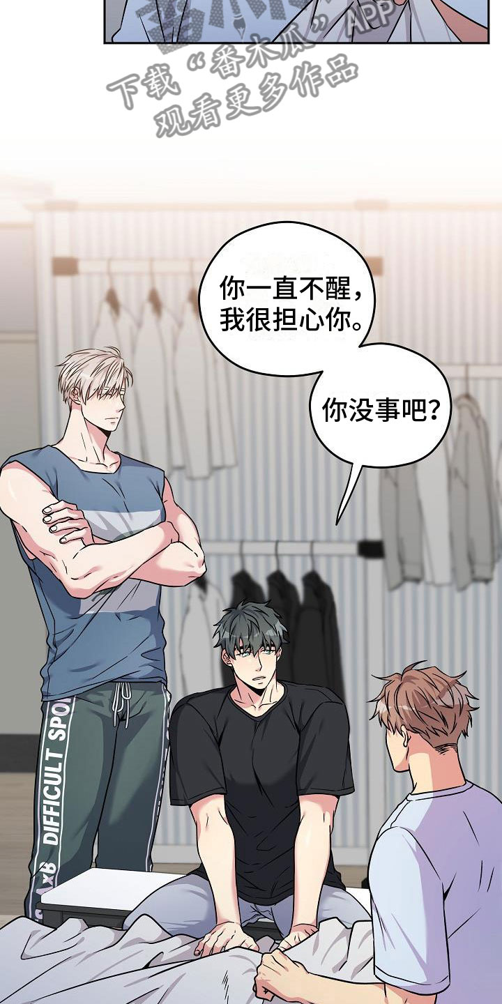 第5章：共犯5