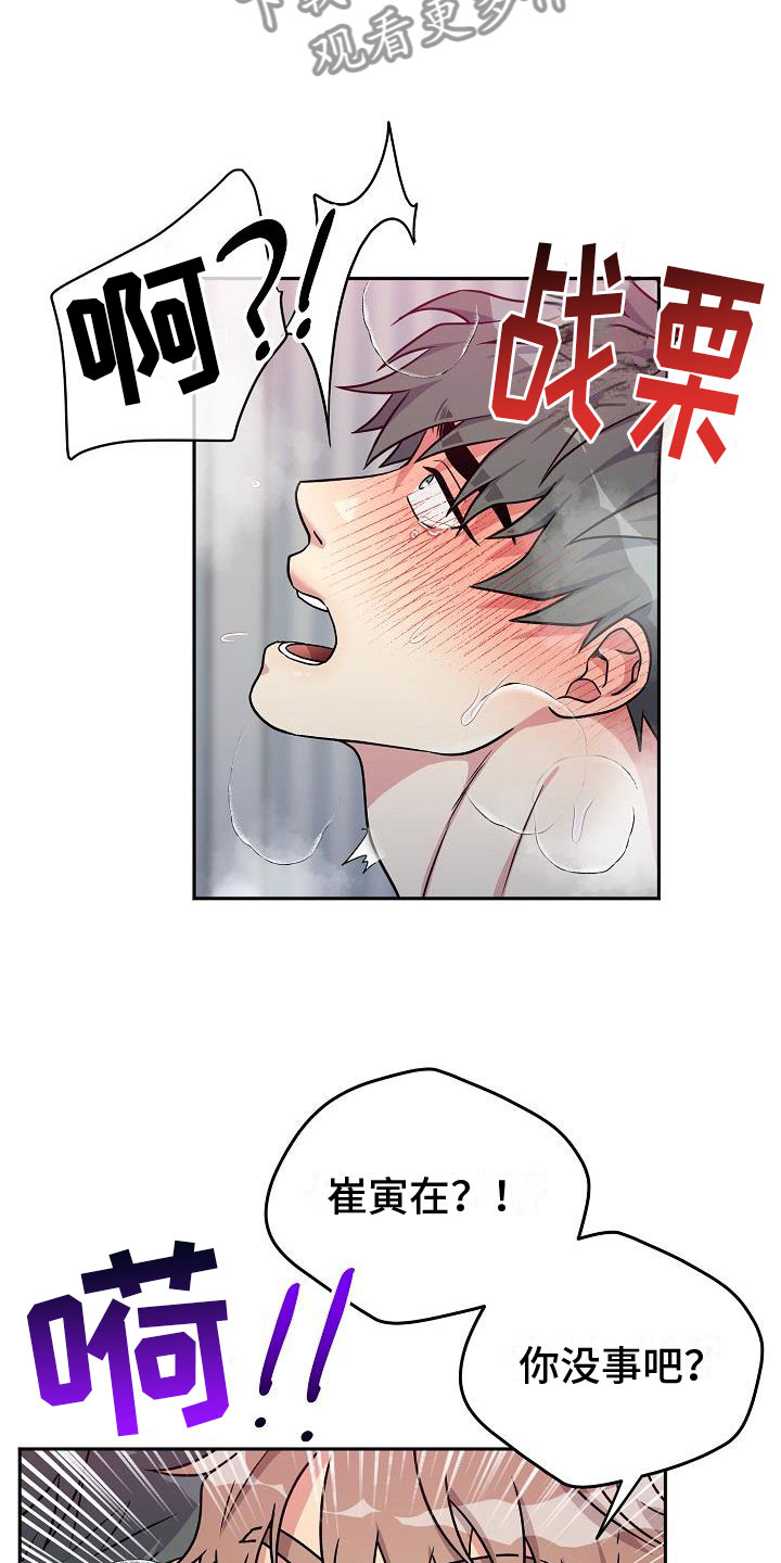 第7章： 针锋相对22