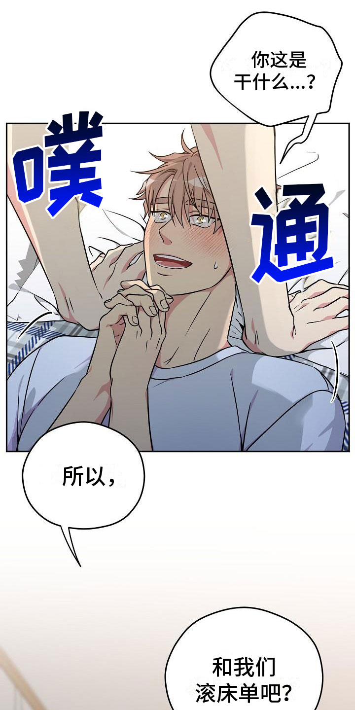 第5章：共犯16
