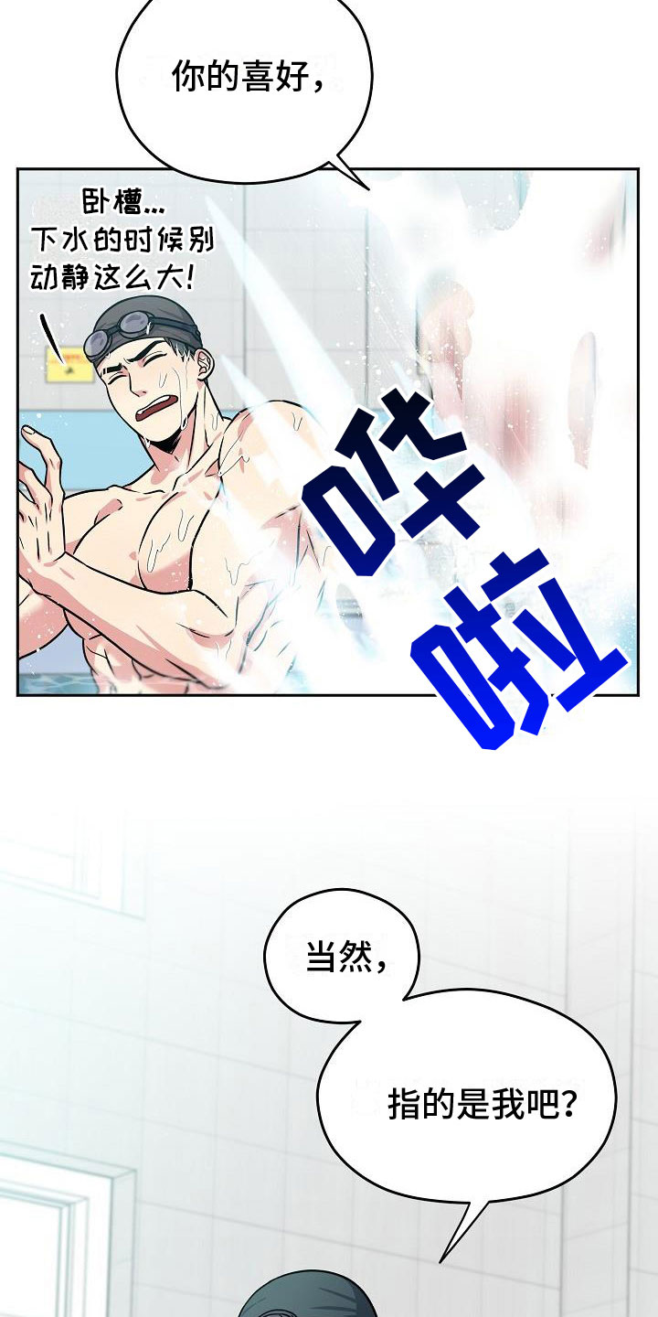 第1章：奇怪的声音19