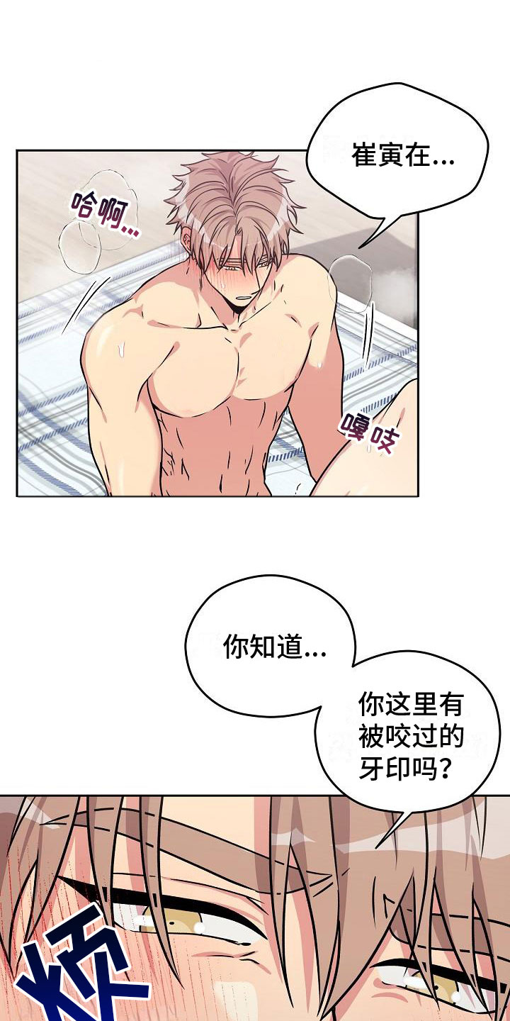 第7章： 针锋相对12