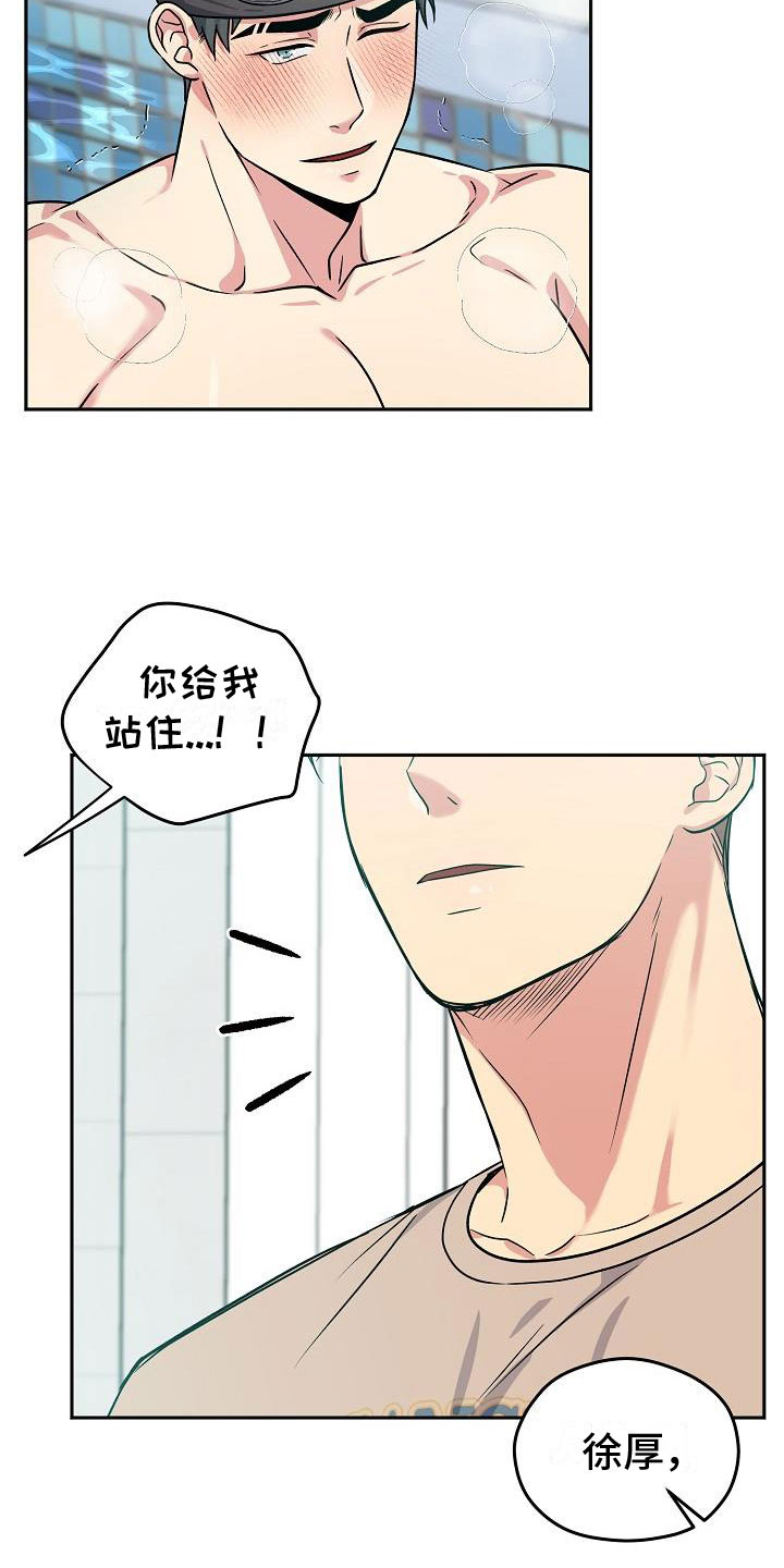 第2章：蠢蠢欲动3