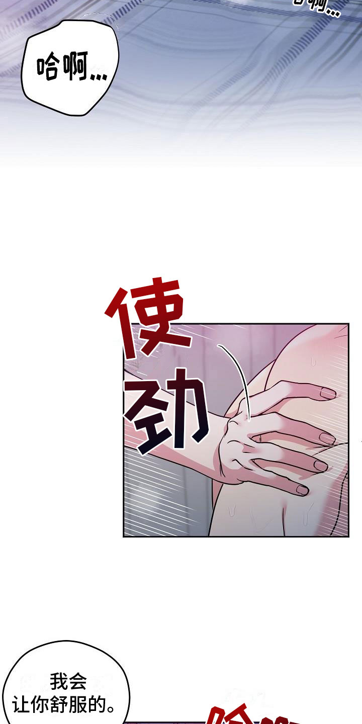 第3章：伙伴7