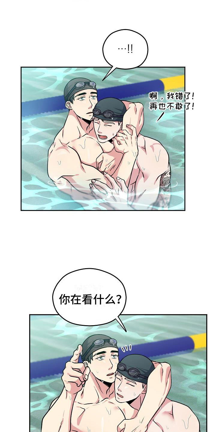 第2章：蠢蠢欲动9