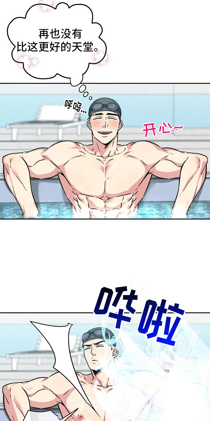 第1章：奇怪的声音10