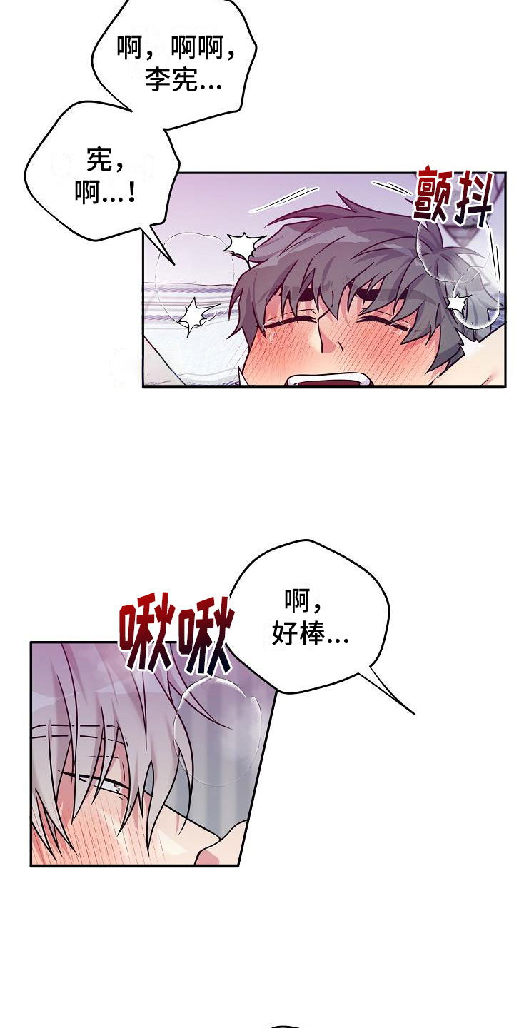 第3章：伙伴9