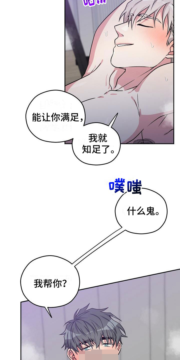 第3章：伙伴13