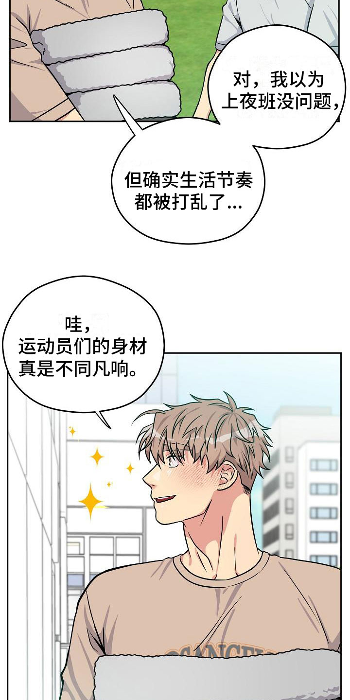 第2章：蠢蠢欲动6