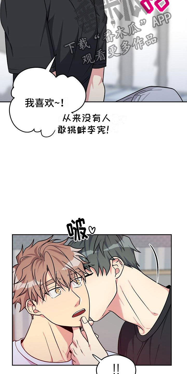 第8章：再来一次【完】15