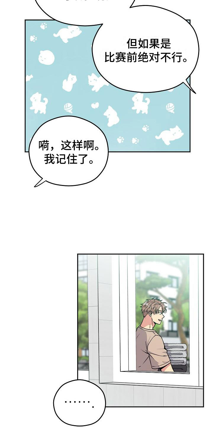 第2章：蠢蠢欲动8