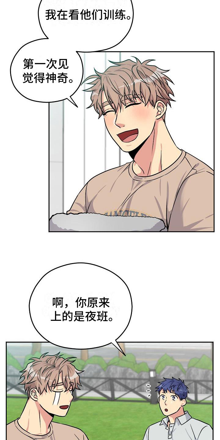 第2章：蠢蠢欲动5
