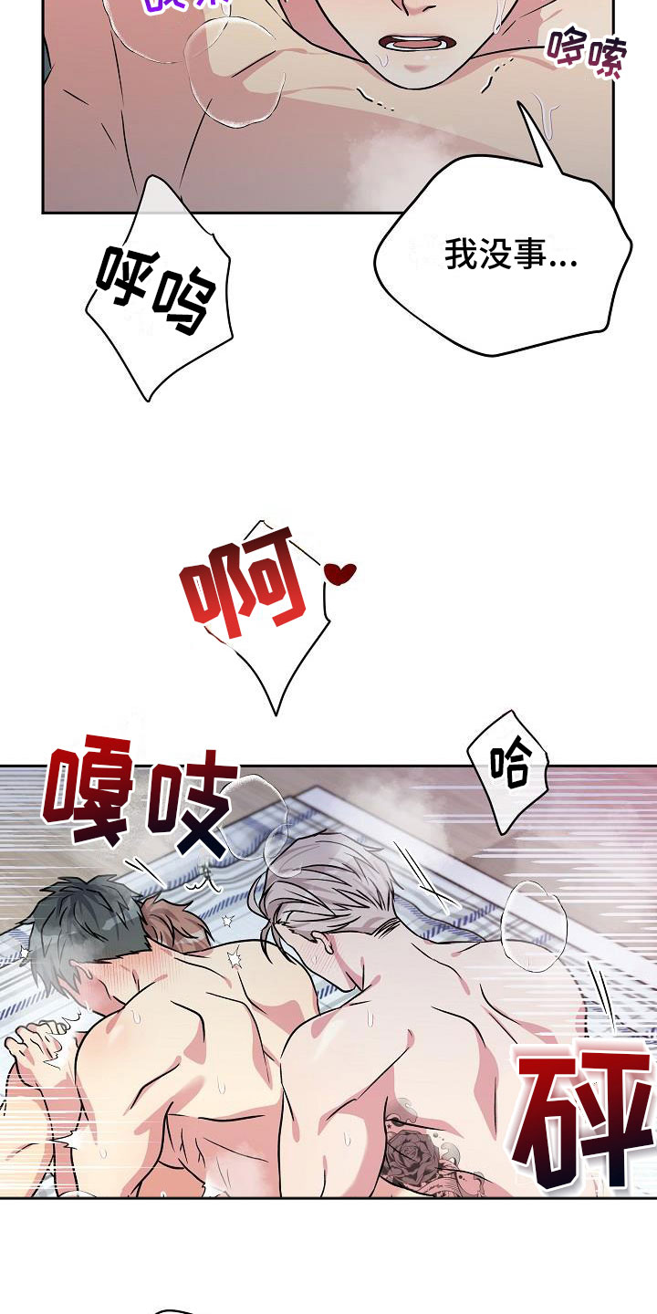 第7章： 针锋相对24
