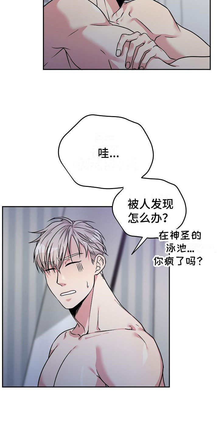 第4章：被抓到了6