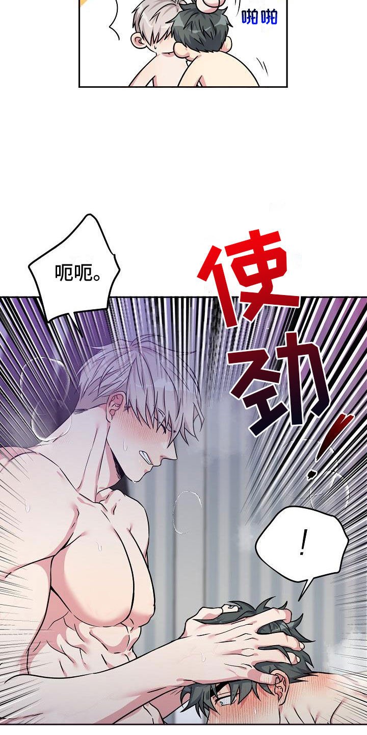 第3章：伙伴15