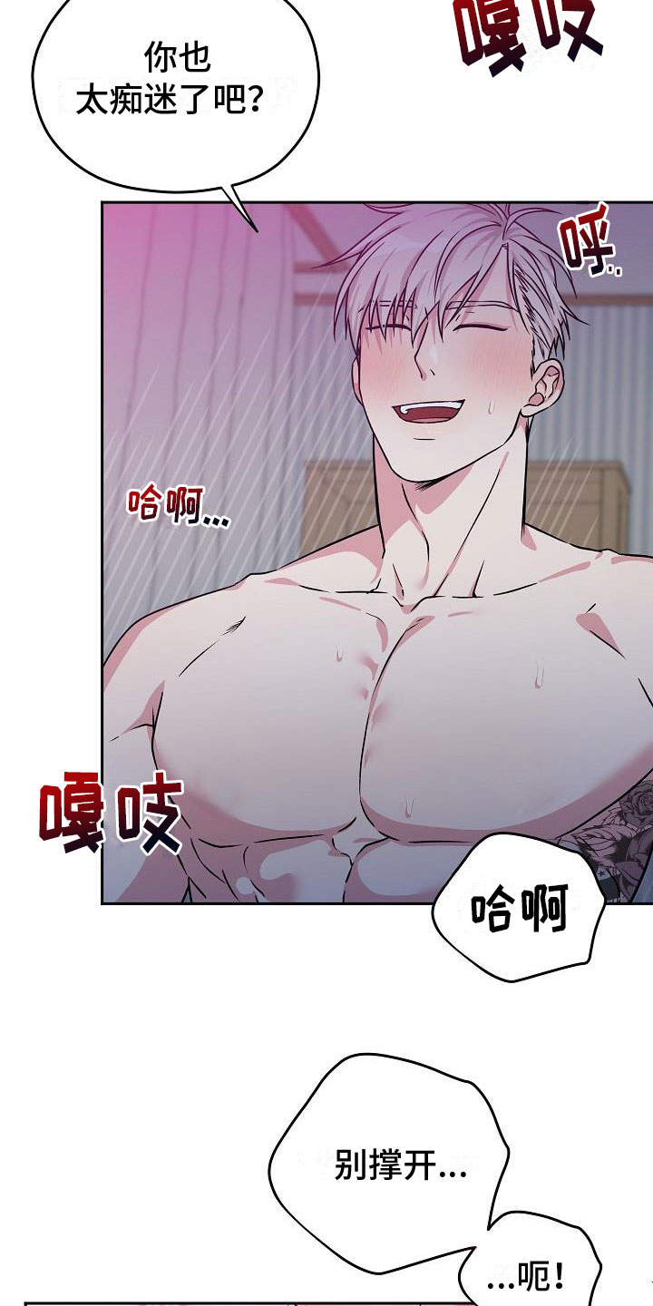 第3章：伙伴5