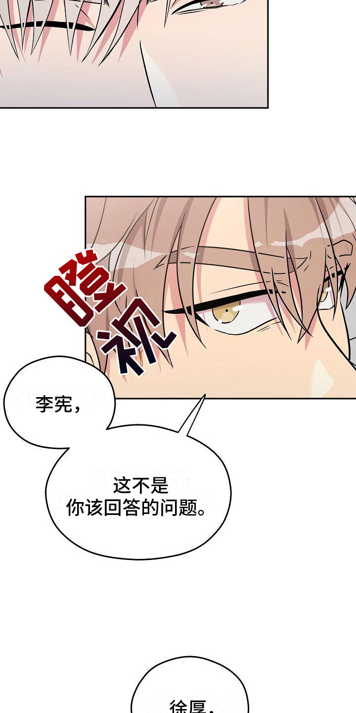第8章：再来一次【完】11