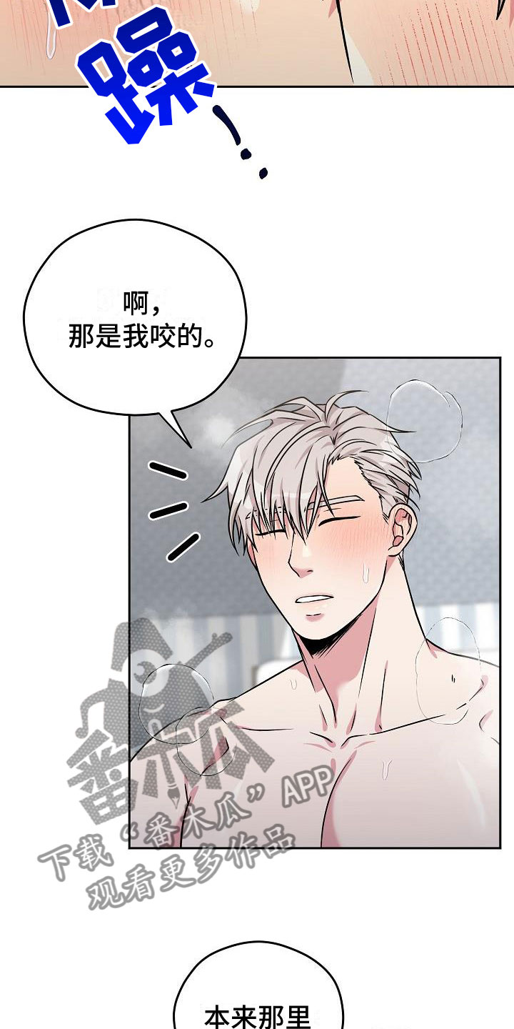 第7章： 针锋相对13