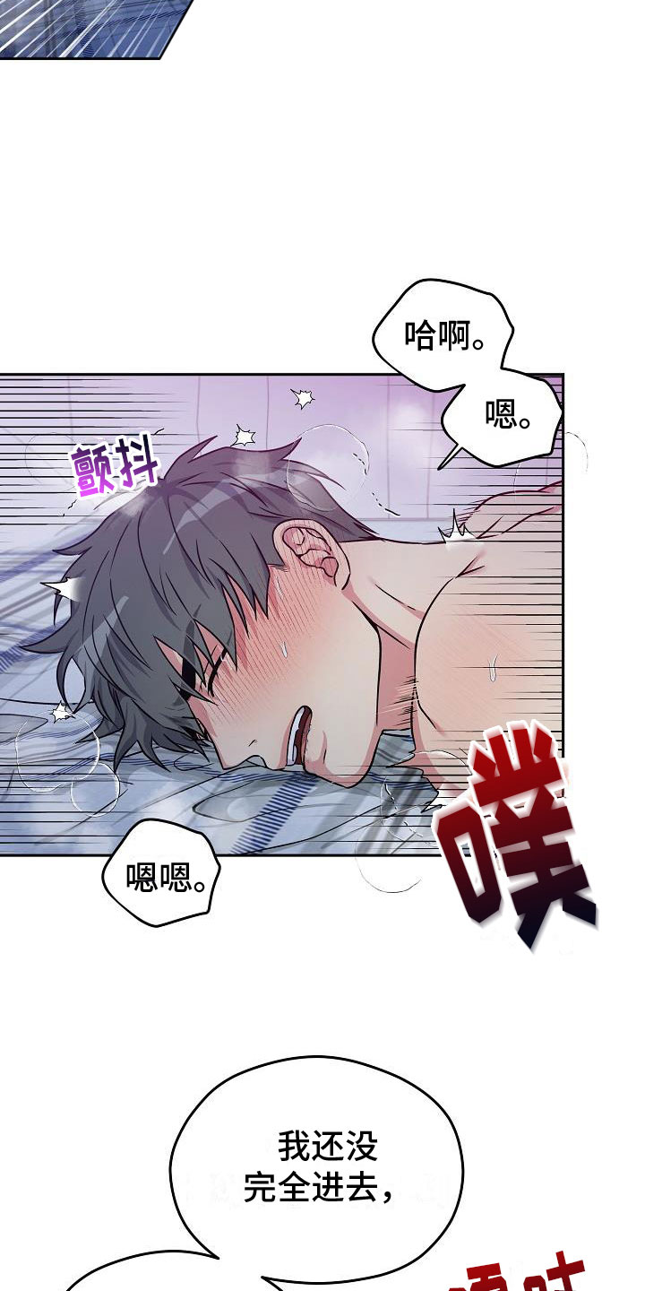 第3章：伙伴4