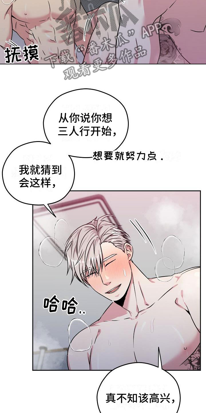 第7章： 针锋相对17