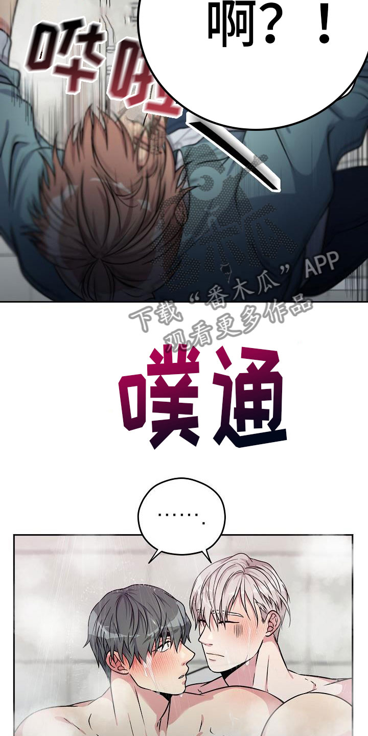 第4章：被抓到了20