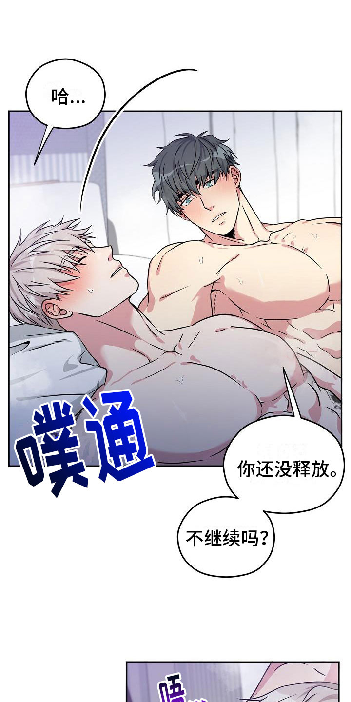 第3章：伙伴12