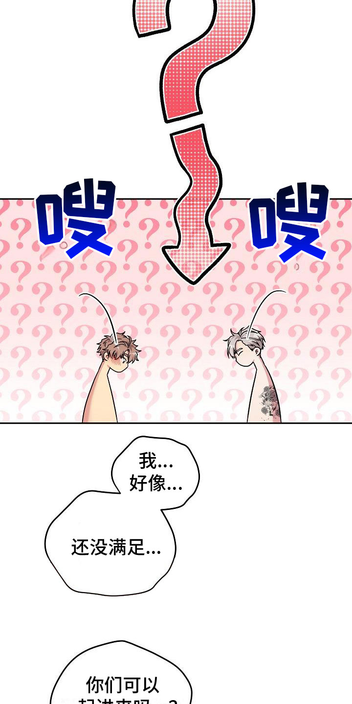 第7章： 针锋相对15