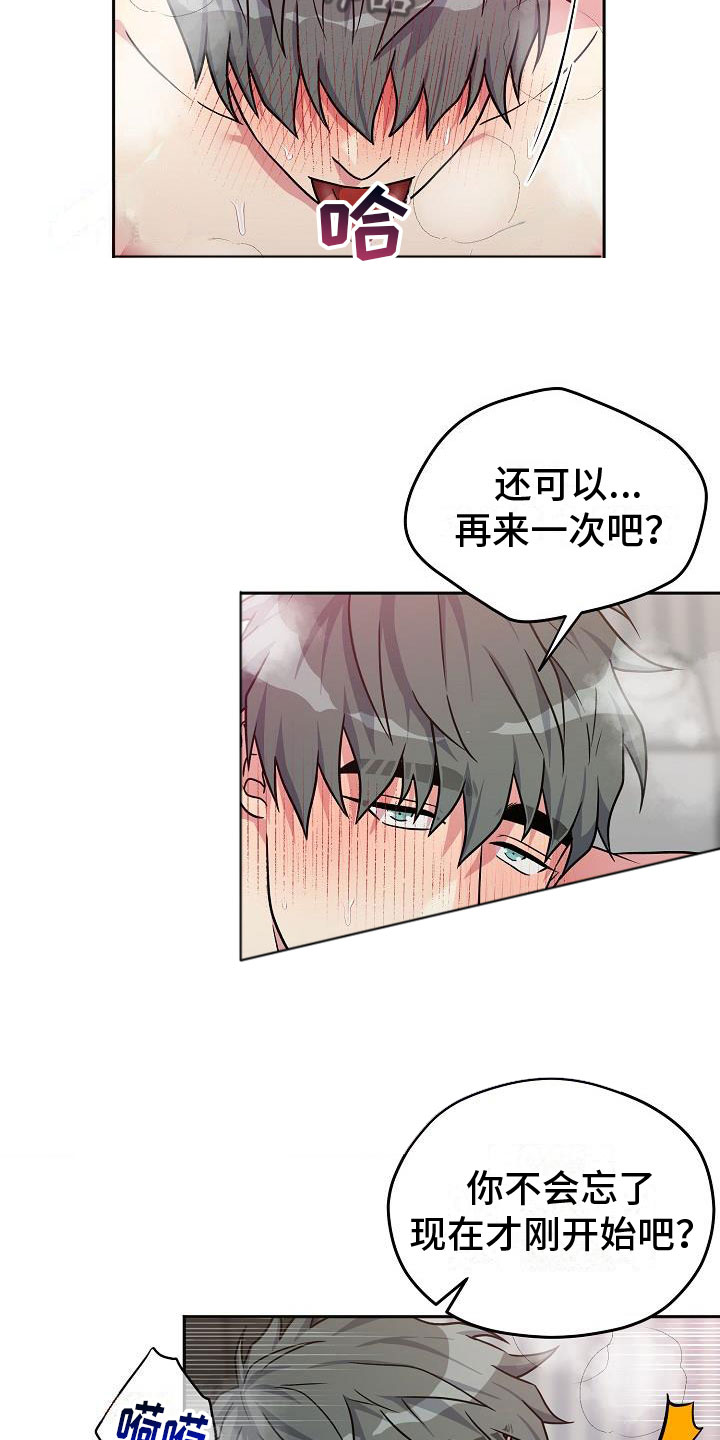 第7章： 针锋相对6