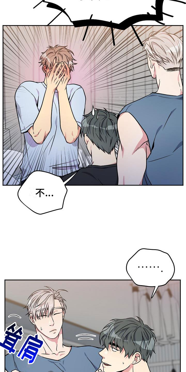 第5章：共犯12