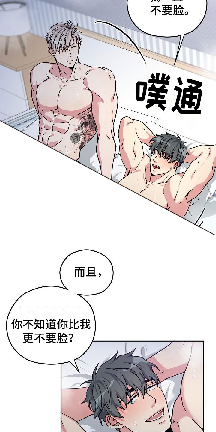 第3章：伙伴20