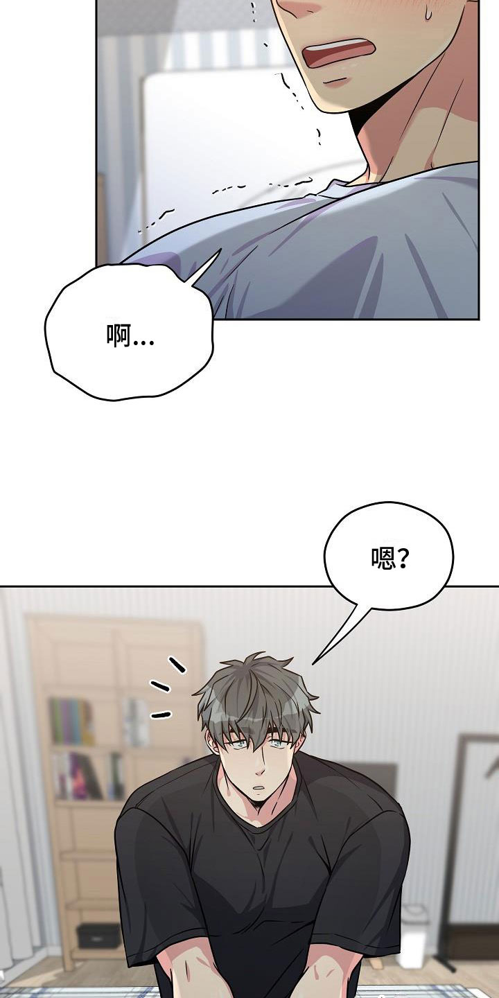 第5章：共犯24