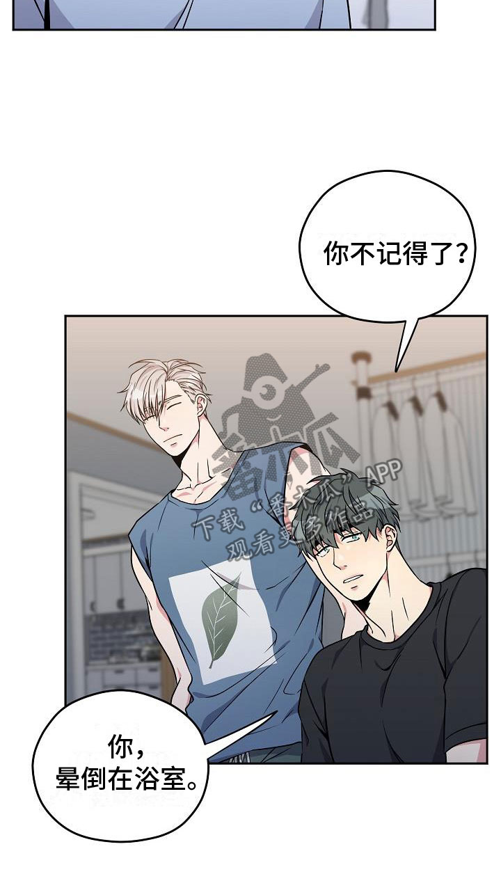 第5章：共犯10