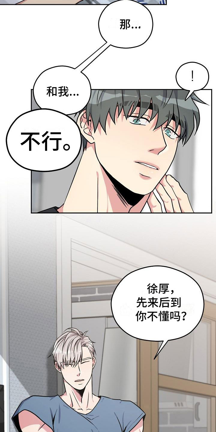 第8章：再来一次【完】9