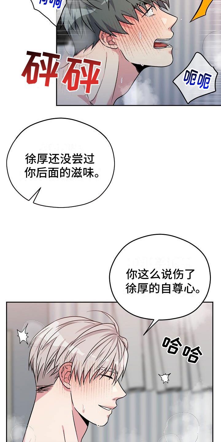 第7章： 针锋相对7