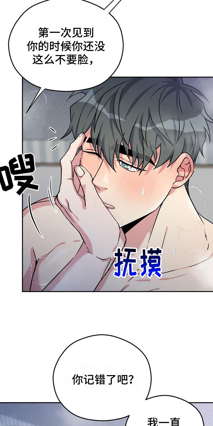 第3章：伙伴19