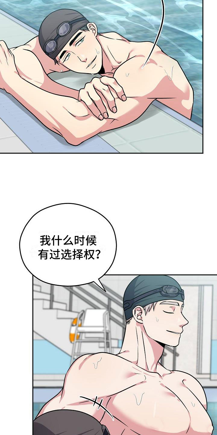 第2章：蠢蠢欲动13