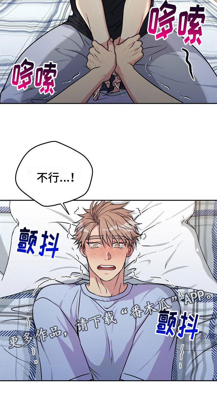 第5章：共犯25