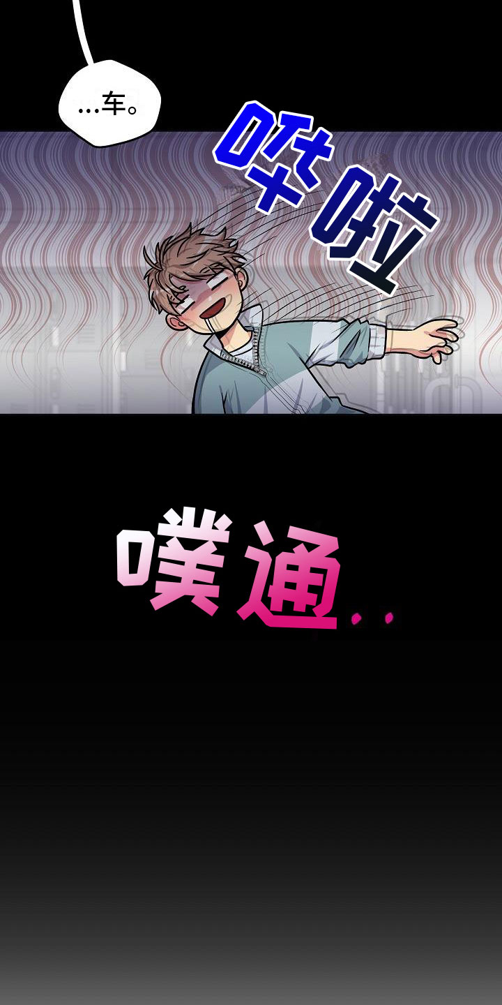 第1章：奇怪的声音6