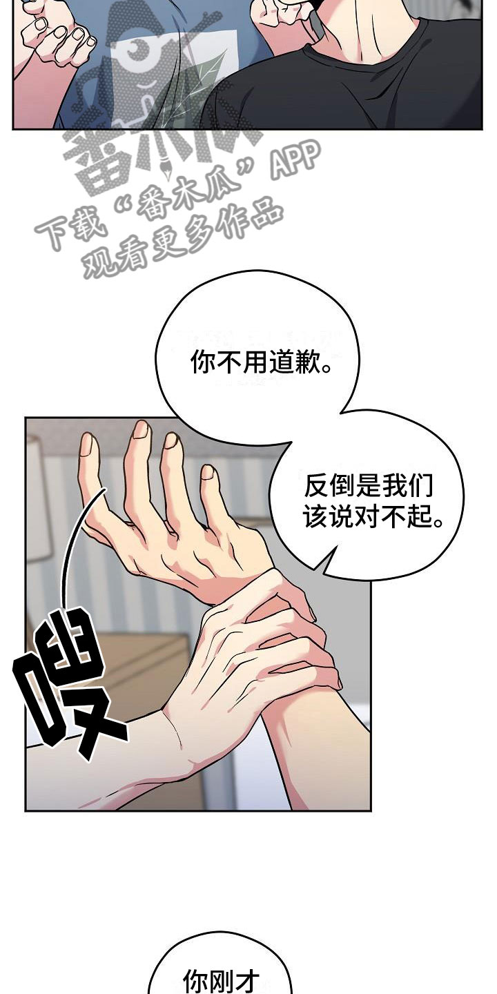 第5章：共犯13