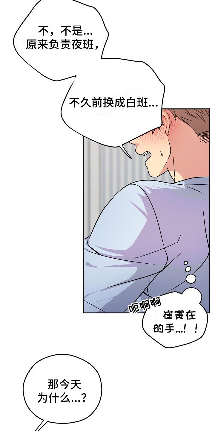 第5章：共犯22