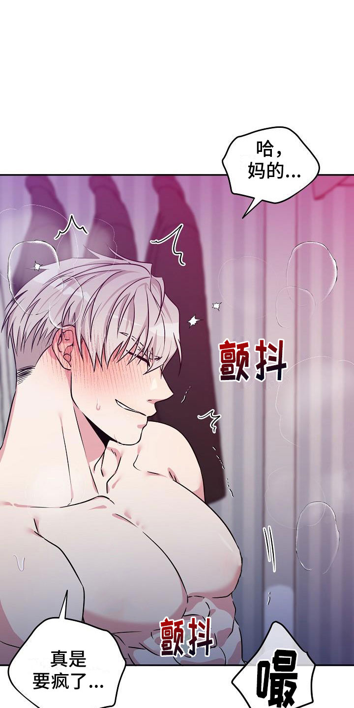 第3章：伙伴16
