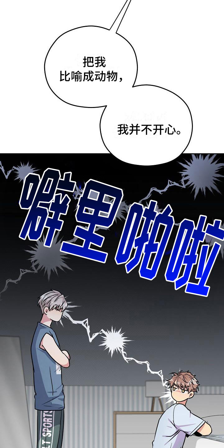 第8章：再来一次【完】13