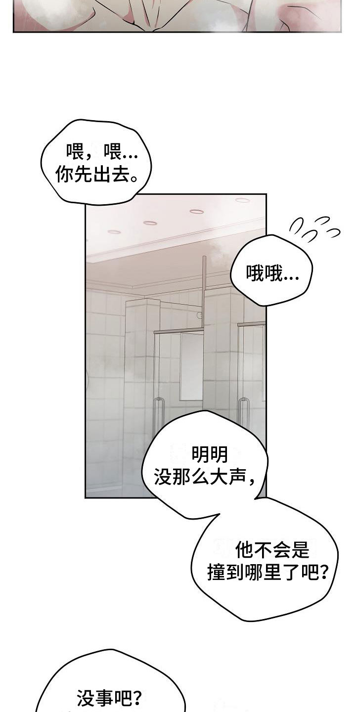 第4章：被抓到了21