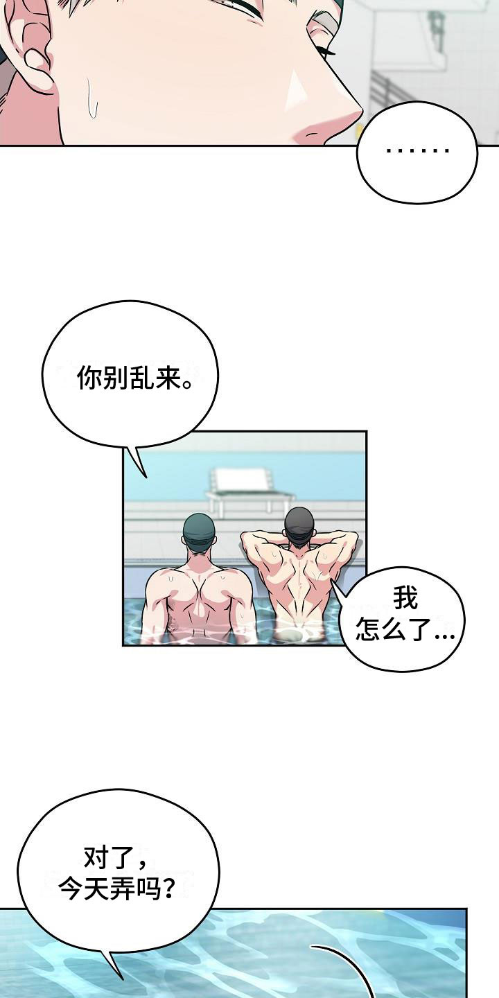 第2章：蠢蠢欲动12