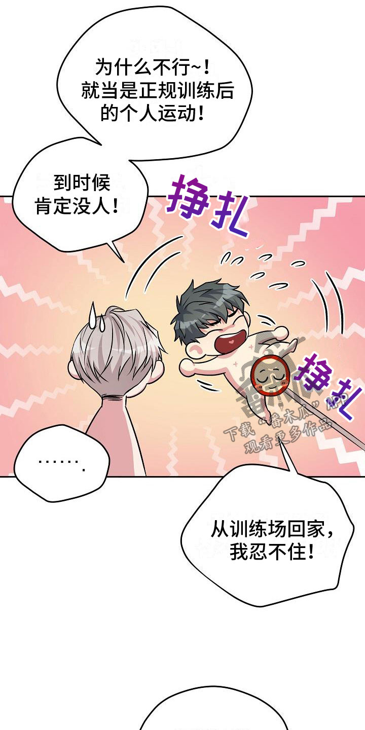 第4章：被抓到了7
